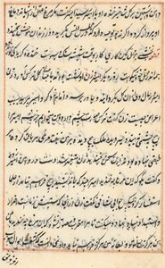 Seite aus Geschichten eines Papageis (Tuti-nama): Textseite von Unknown artist