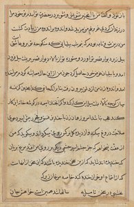 Seite aus Geschichten eines Papageis (Tuti-nama): Textseite von Unknown artist