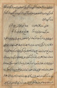 Seite aus Geschichten eines Papageis (Tuti-nama): Textseite von Unknown artist