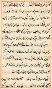 Seite aus Geschichten eines Papageis (Tuti-nama): Textseite