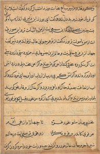 Seite aus Geschichten eines Papageis (Tuti-nama): Textseite