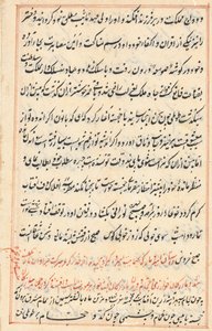 Seite aus Geschichten eines Papageis (Tuti-nama): Textseite von Unknown artist