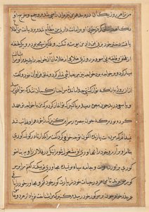 Seite aus Geschichten des Papageis (Tuti-nama): Textseite von Unknown artist