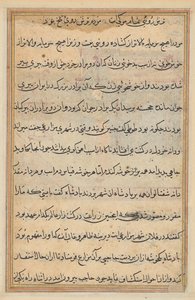 Seite aus Geschichten des Papageis (Tuti-nama): Textseite von Unknown artist