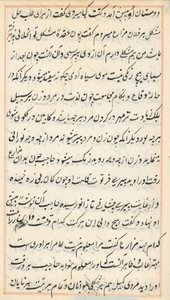 Seite aus Geschichten des Papageis (Tuti-nama): Textseite von Unknown artist