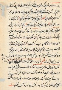 Seite aus Geschichten eines Papageis (Tuti-nama): Textseite von Unknown artist