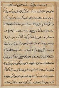 Seite aus Geschichten eines Papageis (Tuti-nama): Textseite von Unknown artist