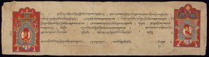 Seite aus dem Vollkommenheit der Weisheit Sutra (Astasahasrika Prajnaparamitasutra) von Unknown artist