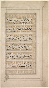 Seite aus dem Gedicht von Schönheit und Liebe von Unknown artist