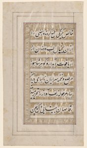 Seite aus dem Gedicht von Schönheit und Liebe von Unknown artist