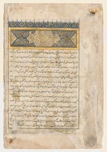 Vorwort (verso) aus einem doppelseitigen Frontispiz eines Shahnama von Firdausi (940-1019 oder 1025) von Unknown artist