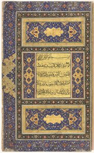 Koran-Manuskript-Folio (Recto); Linkes Folio der doppelseitigen illuminierten Frontispiz