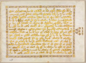 Koran-Manuskript-Folio (Verso); Linke Seite des Bifolios von Unknown artist