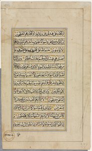 Koran-Manuskript-Folio (verso); Textseite von Unknown artist