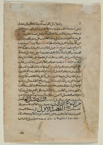 Textseite, arabische Prosa (verso) Text aus Das Buch des Wissens über geniale mechanische Geräte (Automata) von Inb al-Razza al-Jazari von Unknown artist