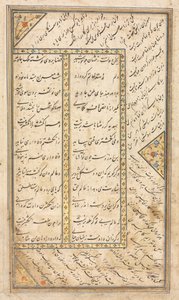Textseite, persische Verse (verso) in einer Anthologie mit einigen Versen aus Haft Awrang (Sieben Throne) von Jami; Der fünfte Thron Yusuf und Zulaykha von Unknown artist