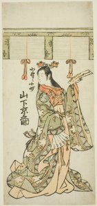 Yamashita Kyonosuke als Ono no Komachi