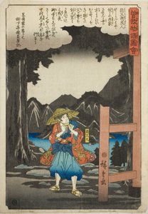Hakoomaru (Soga no Goro) verlässt den Tempel, aus der Serie "Illustrierte Geschichte der Soga-Brüder (Soga monogatari zue)" von Utagawa Hiroshige