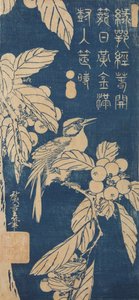 Japanische Wollmispel und ein kleiner Vogel von Utagawa Hiroshige