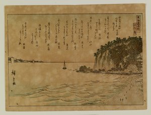Tokaido meisho