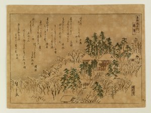 Berühmte Orte am Tokaido von Utagawa Hiroshige