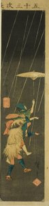 Yui: Kurusawa-Tanz, Abschnitt des Blattes Nr. 5 aus der Serie "Ausschnittbilder der dreiundfünfzig Stationen"