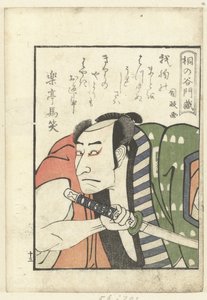 Liebesgedicht für Kirinoya Monzo von Utagawa Kunimasa
