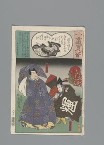 Ogura-Nachahmung der hundert Gedichte (Serientitel) von Utagawa Kunisada (I)