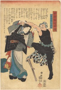 Kurzgeschichten unserer Landesfechter (Serientitel) von Utagawa Kuniyoshi