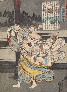 Hofdiener, Suō