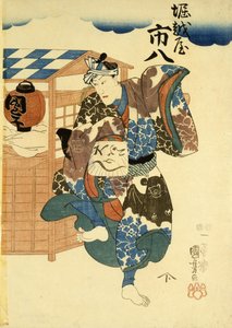 Horikoshiya Ichichachi und seine Frau Oshino Ichihachi von Utagawa Kuniyoshi