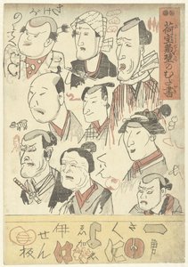 Neun Schauspielerporträts von Utagawa Kuniyoshi