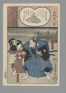 Ogura Nachahmung der Hundert Gedichte (Serientitel) von Utagawa Kuniyoshi