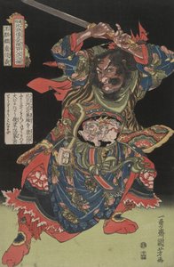 Ro Shungi, Wasser-Margin-Held Nr. 2