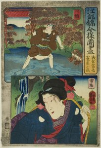 Provinz Shimosa: Asakura Togo und Provinz Hitachi: Oguris Frau Kohagi, aus der Serie "Moderne Szenen der Provinzen in Edo-Brokat"