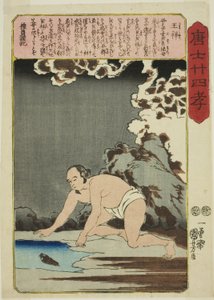 Wang Xiang (O Sho), aus der Serie "Vierundzwanzig Vorbilder der kindlichen Pietät in China (Morokoshi nijushiko)"