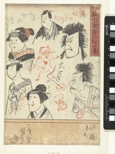 Sechs Schauspielerporträts von Utagawa Kuniyoshi