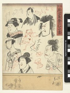 Sechs Schauspielerporträts von Utagawa Kuniyoshi