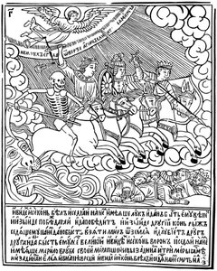 Die vier Reiter der Apokalypse, 1692-1696 von Vasili Koren