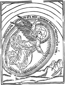 Der zweite Tag der Schöpfung, 1692-1696