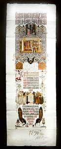Menükarte für das Staatsbankett zur Krönung von Kaiser Nikolaus II.
