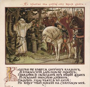 Illustration für Canto von Oleg dem Weisen, 1899 von Viktor Mikhaylovich Vasnetsov
