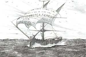 Sturmerschaffer Obskaya Guba