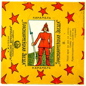 Eine von einer Serie von 11 Verpackungen von Krasnoarmeiskaia Zvezda (Rote Armee Stern) Karamellen