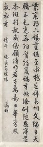 Gedicht über das kaiserliche Geschenk einer bestickten Seide: Kalligraphie im Kursivschriftstil (xingshu)