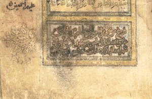 Koran, wahrscheinlich Mesopotamien, datiert 17. Ramadan AH 599 / 6. Juni 1203 von Yahya Bin Muhammad Ibn Umar