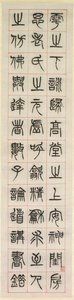 Über das Glück, Kalligraphie im Siegelstil zhuanshu