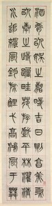 Über das Glück, Kalligraphie im Siegelstil Zhuanshu, 1871