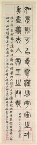 Über das Glück, Kalligraphie im Siegelstil zhuanshu, 1871