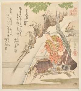 Ergebener Sohn Kosagi am Yōrō-Wasserfall, aus Der Traktat der zehn moralischen Lehren, aus der Serie Vierundzwanzig Vorbilder kindlicher Pietät für den Honchō-Club